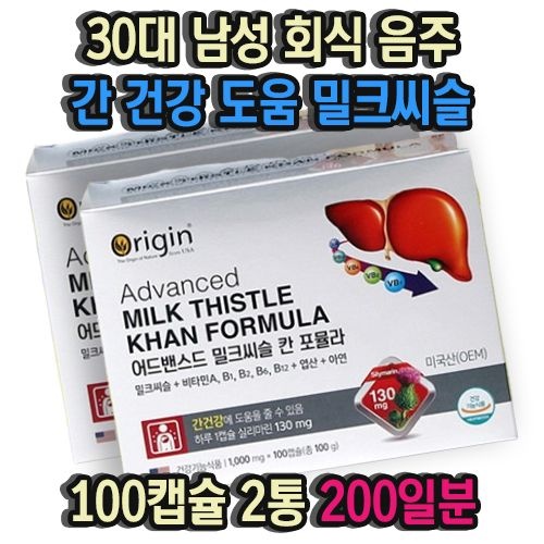 30대 남성 회식 음주 간 건강 도움 비타민B 밀크씨슬 100캡슐 2통 200일분 해장음식 술빨리깨는법 술병 간청소 영양