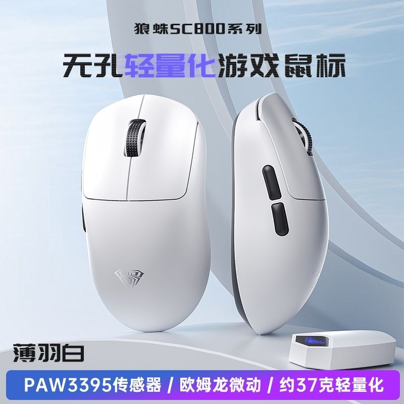 [해외] 게이밍 마우스 AULA SC800 유선 무선 듀얼 8k 폴링레이트 경량 독거미 PAW339