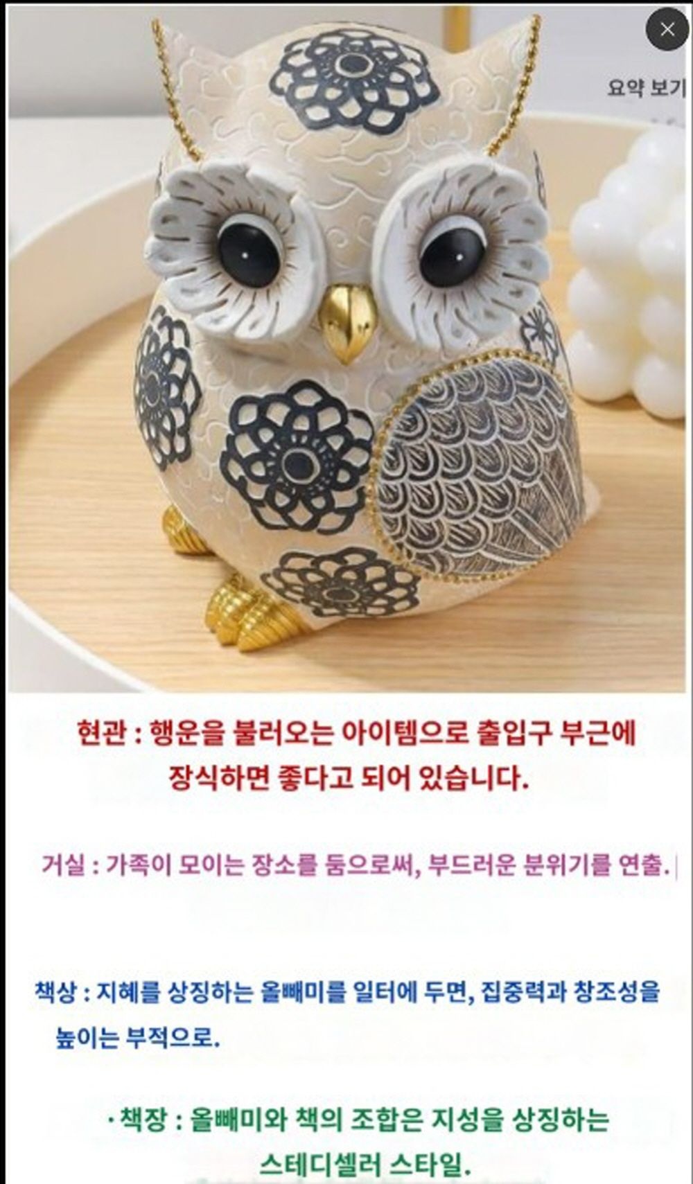 올빼미 부리 만화 캐릭터, 올빼미, 동물, 척골가있는 png | PNGEgg, image size:1000x1709