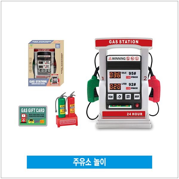 어린이 교육완구 주유소 놀이 유아 장난감 퍼즐 블록