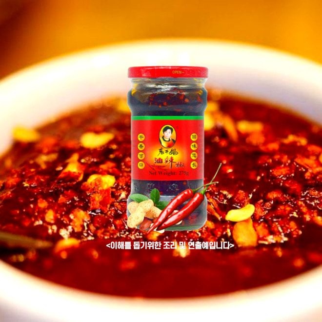GUIYANG NANMING LAOGANMA 275g)통땅콩넣은 중국라조고추기름 마라양념장