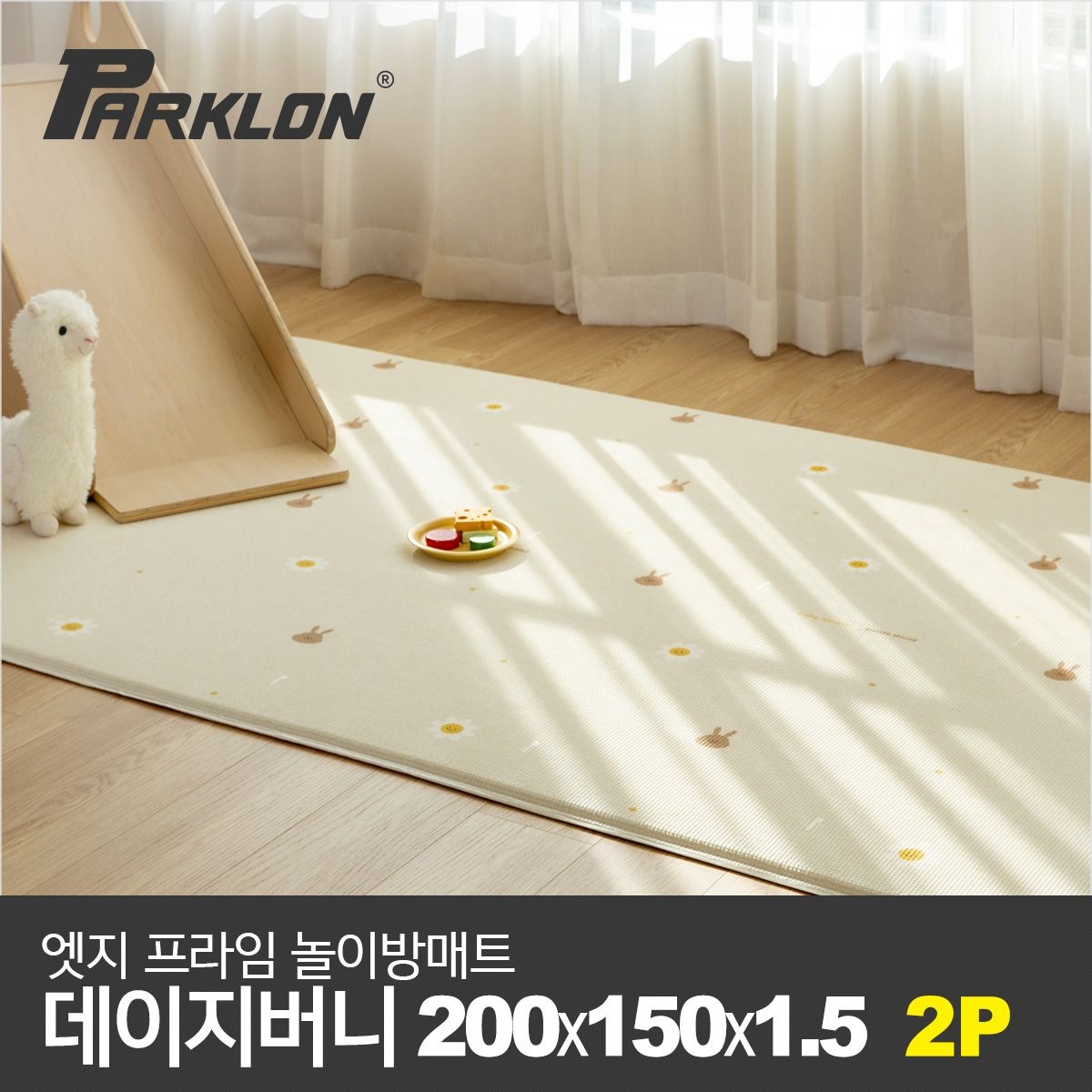2P 엣지 프라임 놀이방매트 데이지버니 200x150x1.5cm