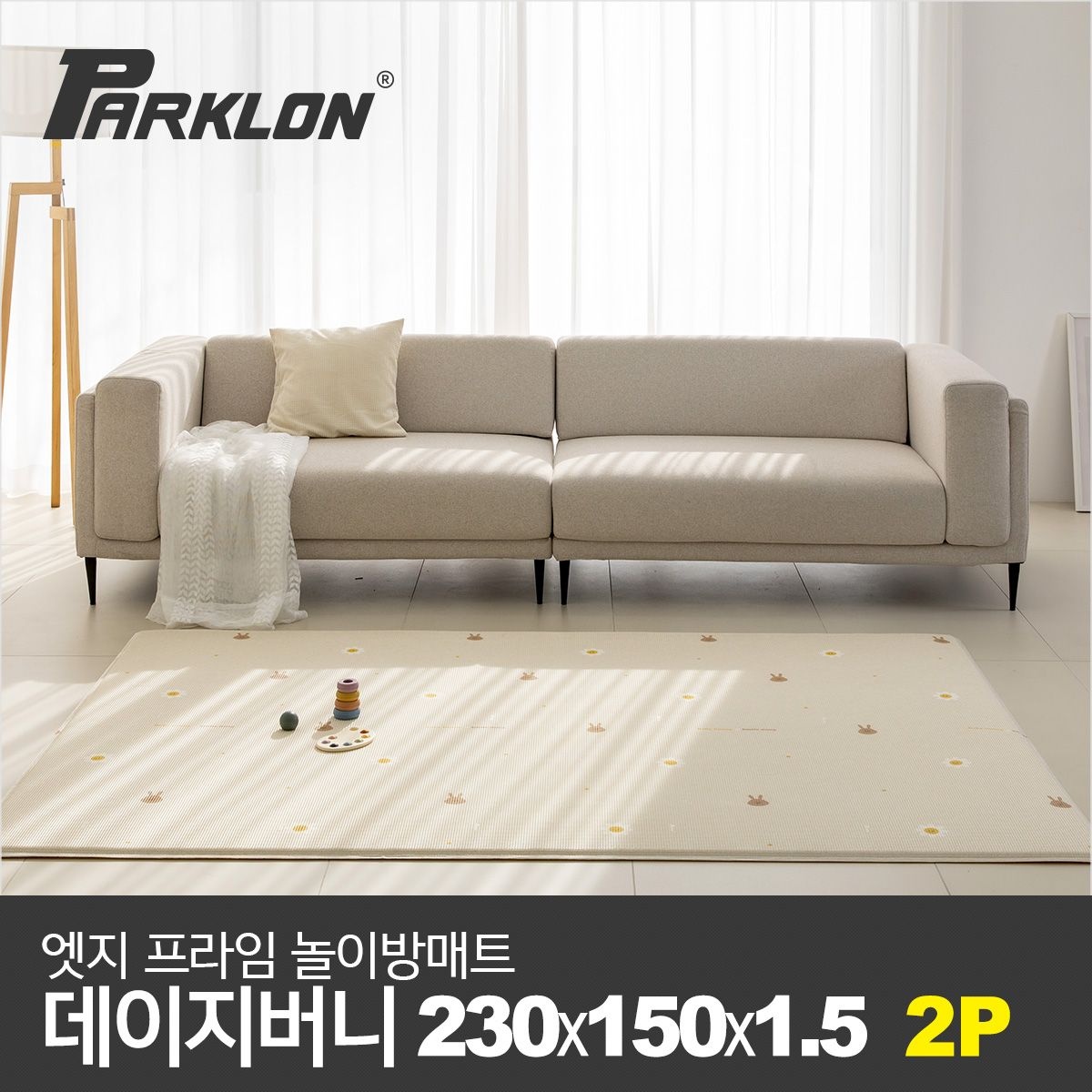 파크론 2P 엣지 프라임 놀이방매트 데이지버니 230x150x1.5cm