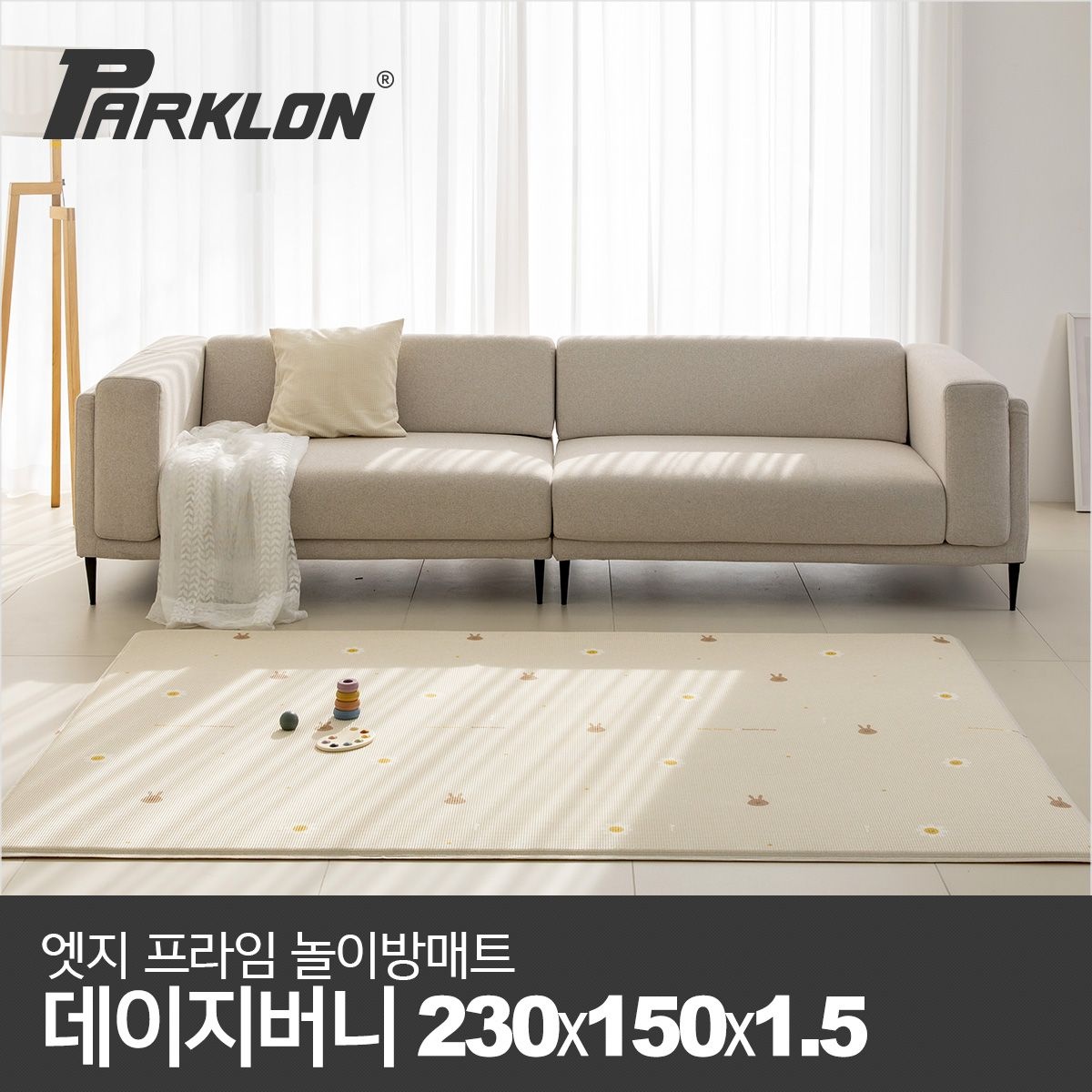 파크론 엣지 프라임 놀이방매트 데이지버니 230x150x1.5cm