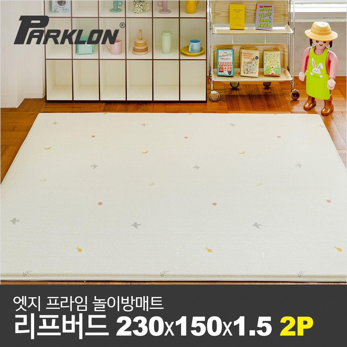 2P 엣지 프라임 놀이방매트 리프버드 230x150x1.5cm