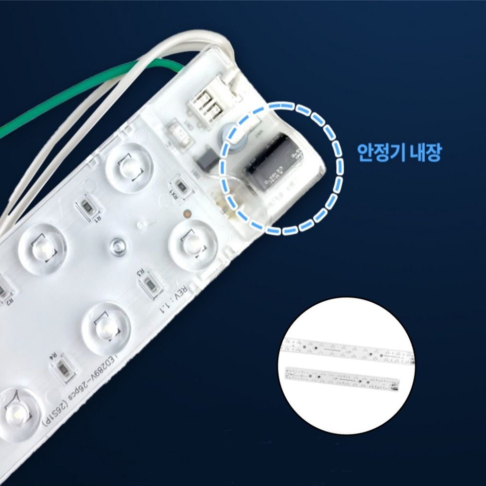 스마트쇼퍼 스마트쇼퍼 장수 LED 리폼모듈 라이트 안정기일체형 거실등교체 KC인증 플리커프리 안정기내장