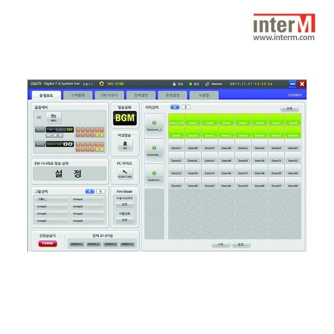 인터엠 비상방송장비 MS-6100  6000시리즈 1원화 전용 프로그램