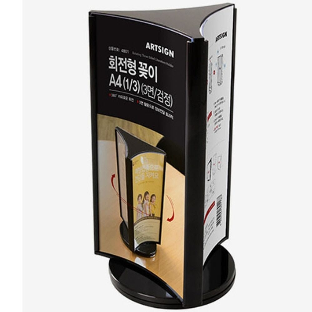 소빙 회전형 메뉴 행사 안내 게시 판 3면 꽂이 블랙 A4 1/3 모니터이름표
