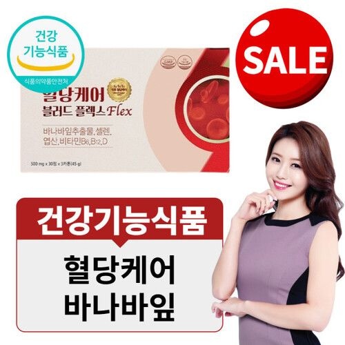 혈당케어 바나바혈당관리 바나바잎추출물 코로솔산 500mgx30정x3카톤 1개