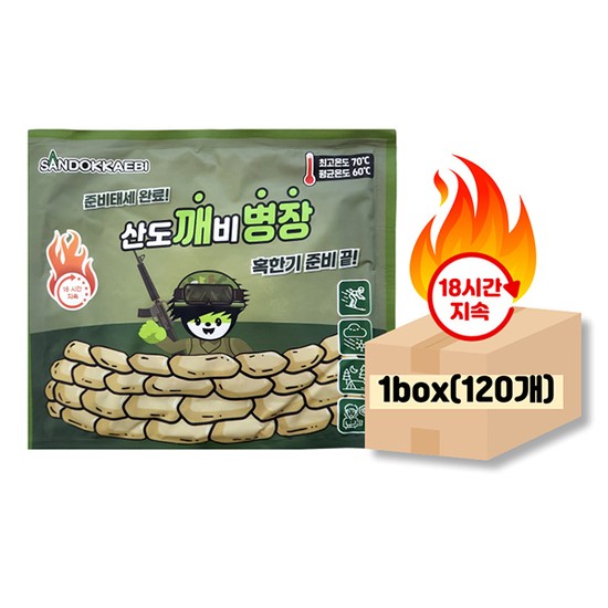 삼정크린마스터 매직크린 깨병장 핫팩 150g 1box (120개)