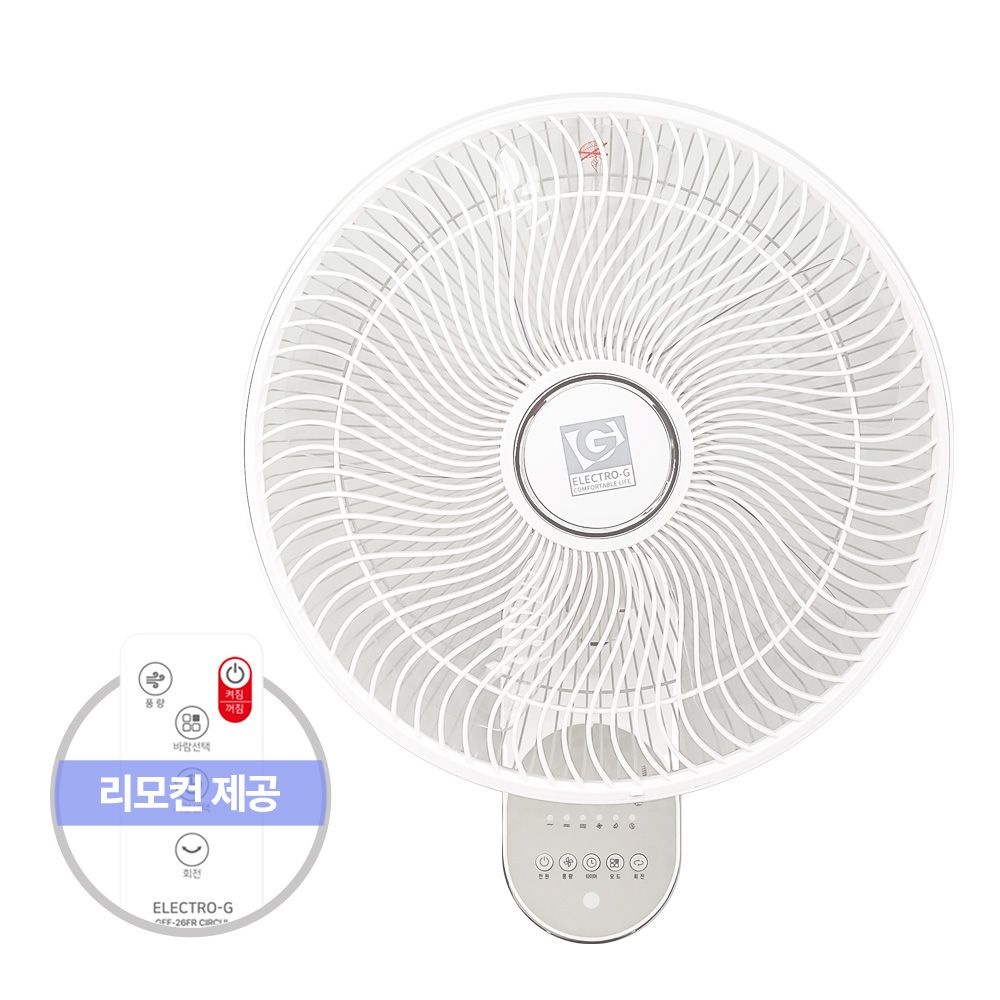 지군 ELECTRO-G GEF-26FR CIRCUL 가정 사무실 써큘레이터형 벽걸이 벽 선풍기 리모컨 5엽날개