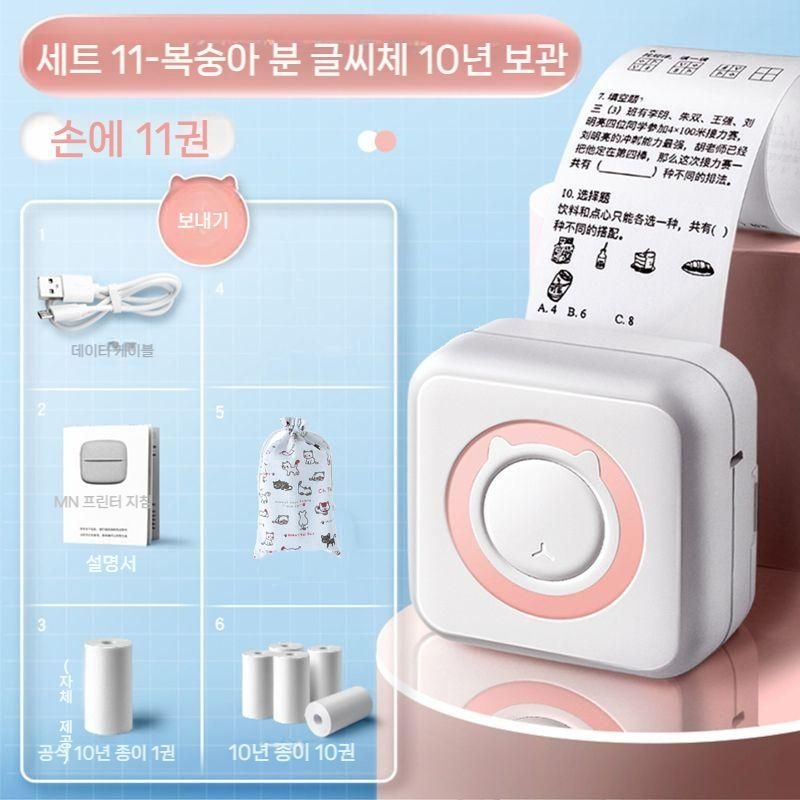 [해외] 포토프린터 휴대용 무선 블루투스 포켓 인화기