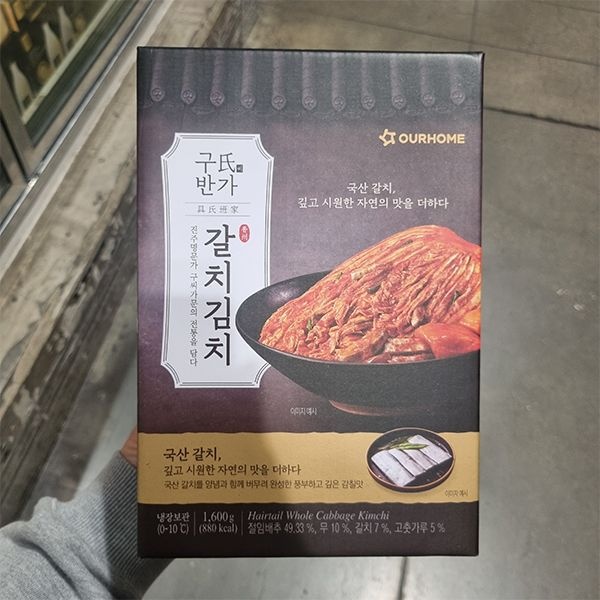 아워홈 구씨반가 갈치김치 1.6kg