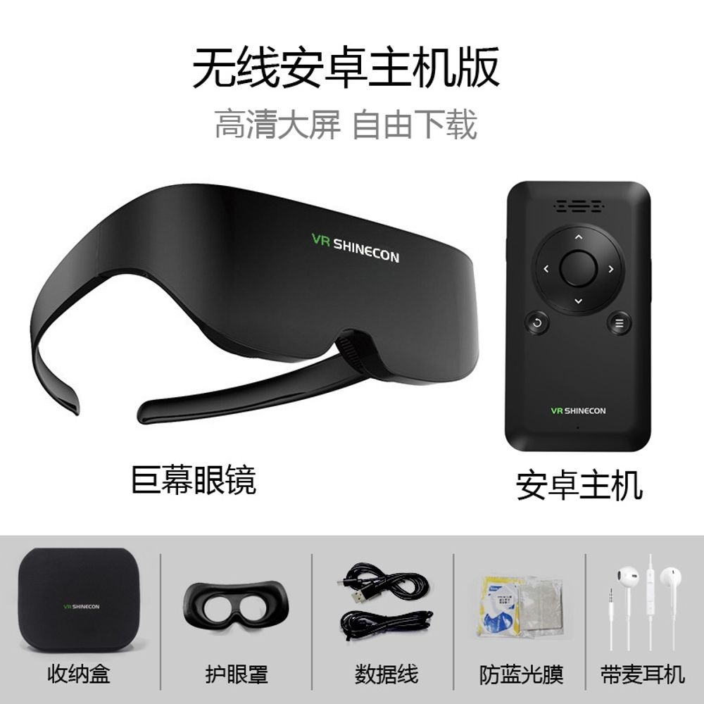 [해외] AR 글라스 3D 게임용 헤드업 디스플레이 매직아이 글라스 AIO8 프로