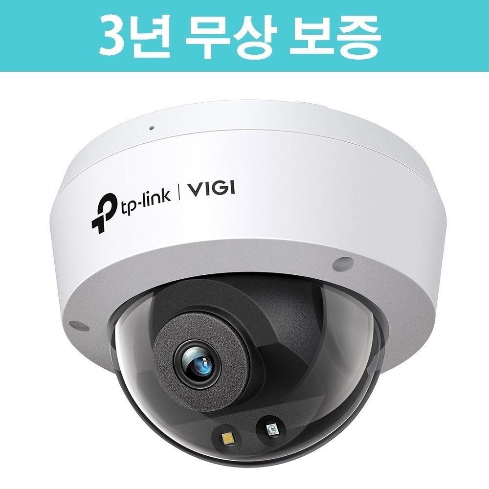 티피링크 VIGI C240 4MP 돔형 PoE 지원 풀컬러 IP 카메라 CCTV