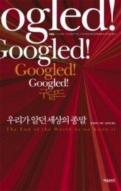 [개똥이네][중고-상] 구글드(ZG52)