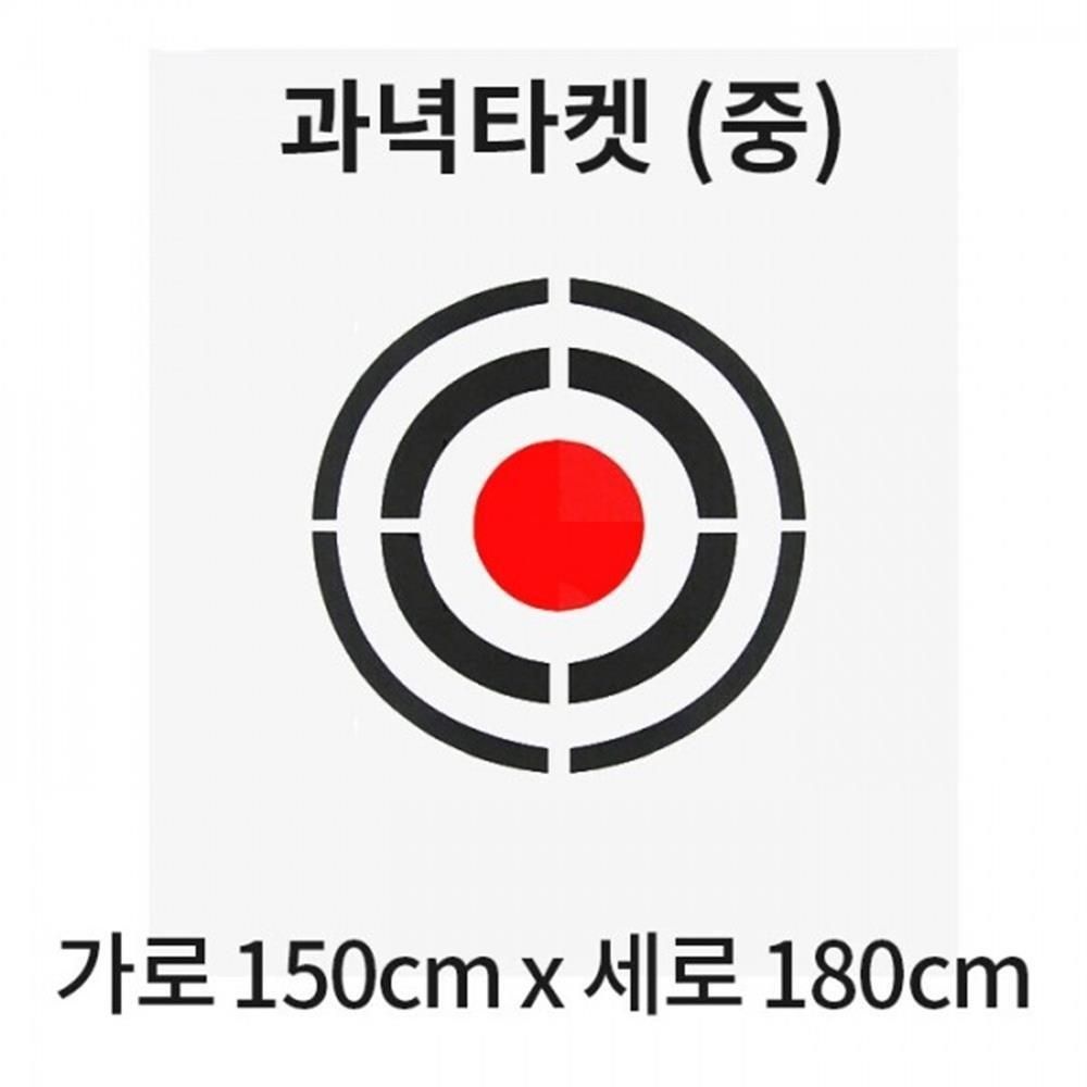 [그린피플]골프연습장 과녁 타켓(중) [150cm X 180cm] 골프망 스윙네트 스윙매트 연습매트