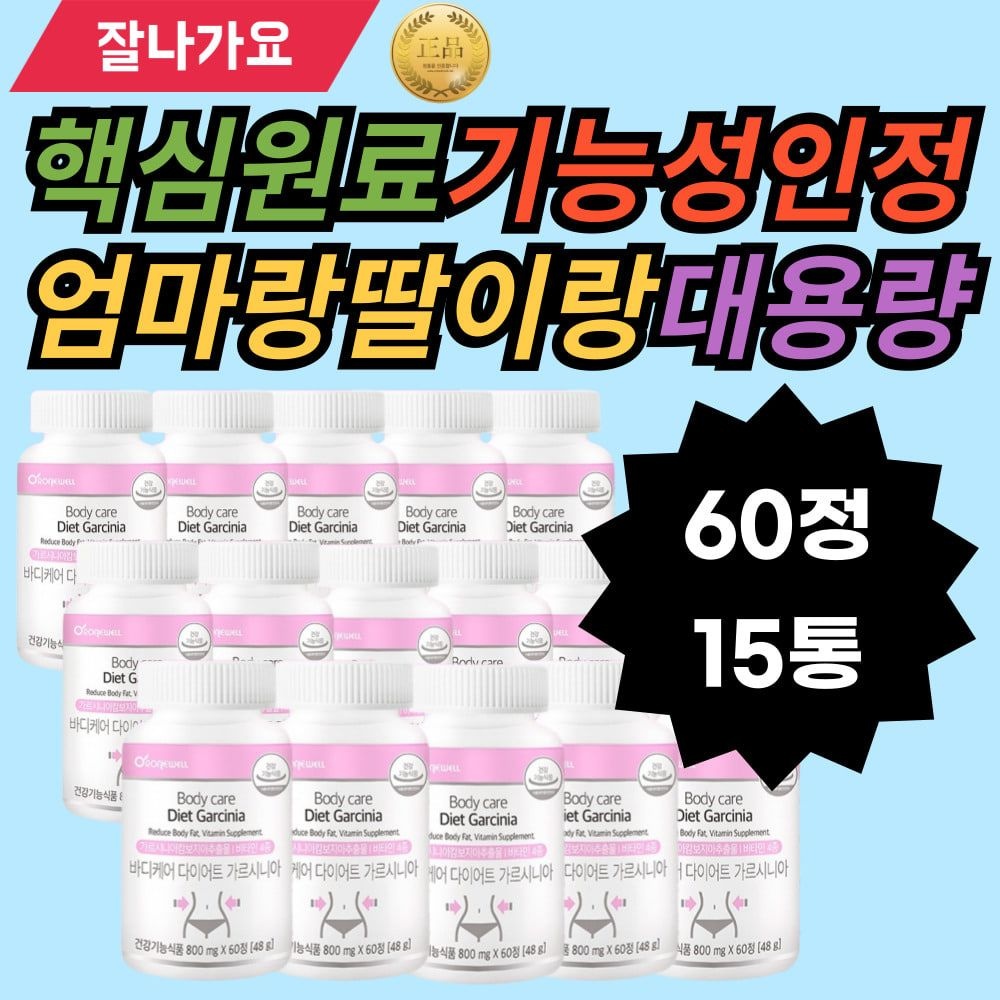 자체제작 핵심원료 기능성인정 건강기능식품 비타민B1 대사건강 피쉬콜라겐펩타이드 균형잡힌몸매 슬림핏 복부지방 내장