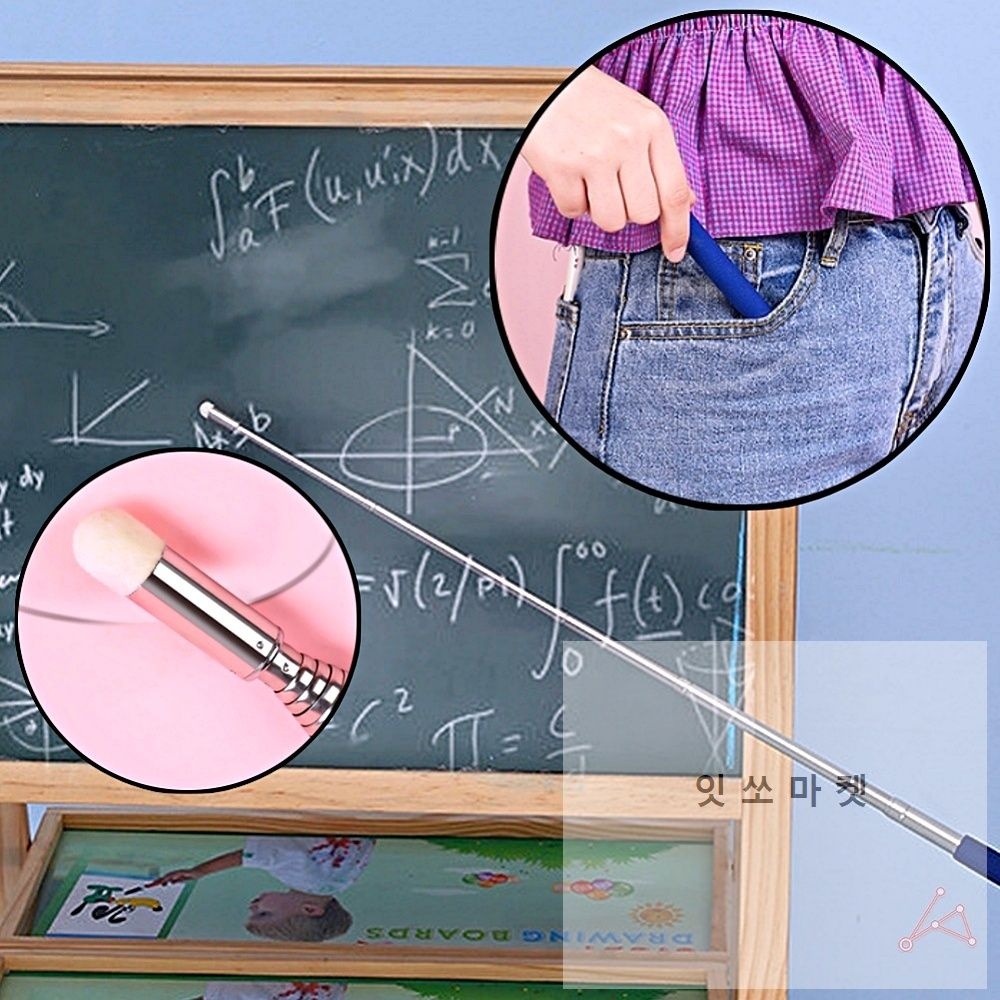 잇쏘마켓협력사 잇쏘마켓 길이조절 가이드봉 보드지시봉 강의실가이드봉 지휘봉