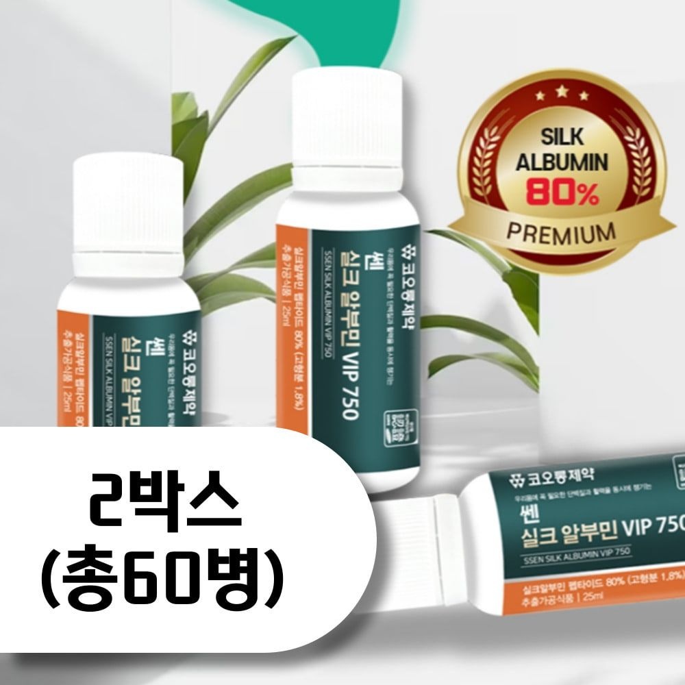 메가 알부민 수액 액상 성분 영양제 종류 복용법 약국 처방 대체 먹는법