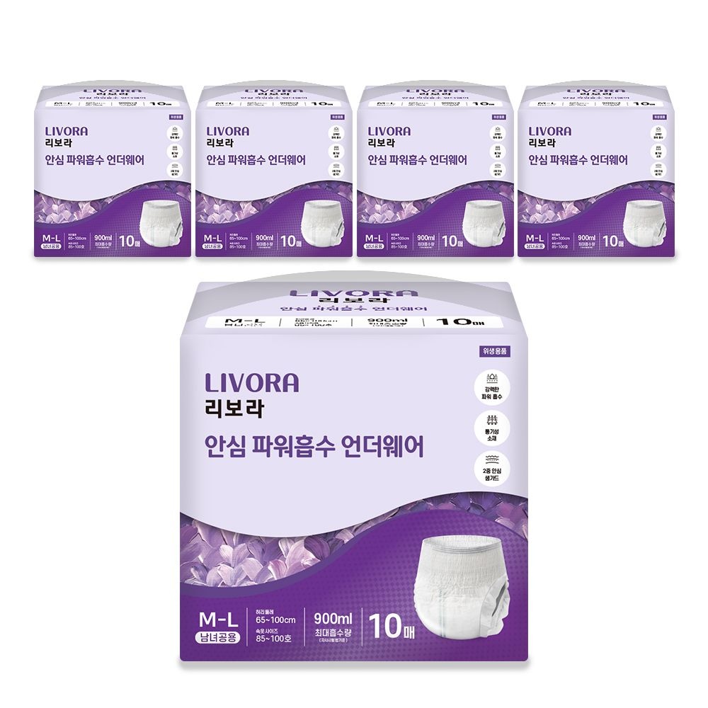 리보라 안심 파워흡수 언더웨어 50매(10매X5팩) 중형 요실금 팬티형 성인용 기저귀