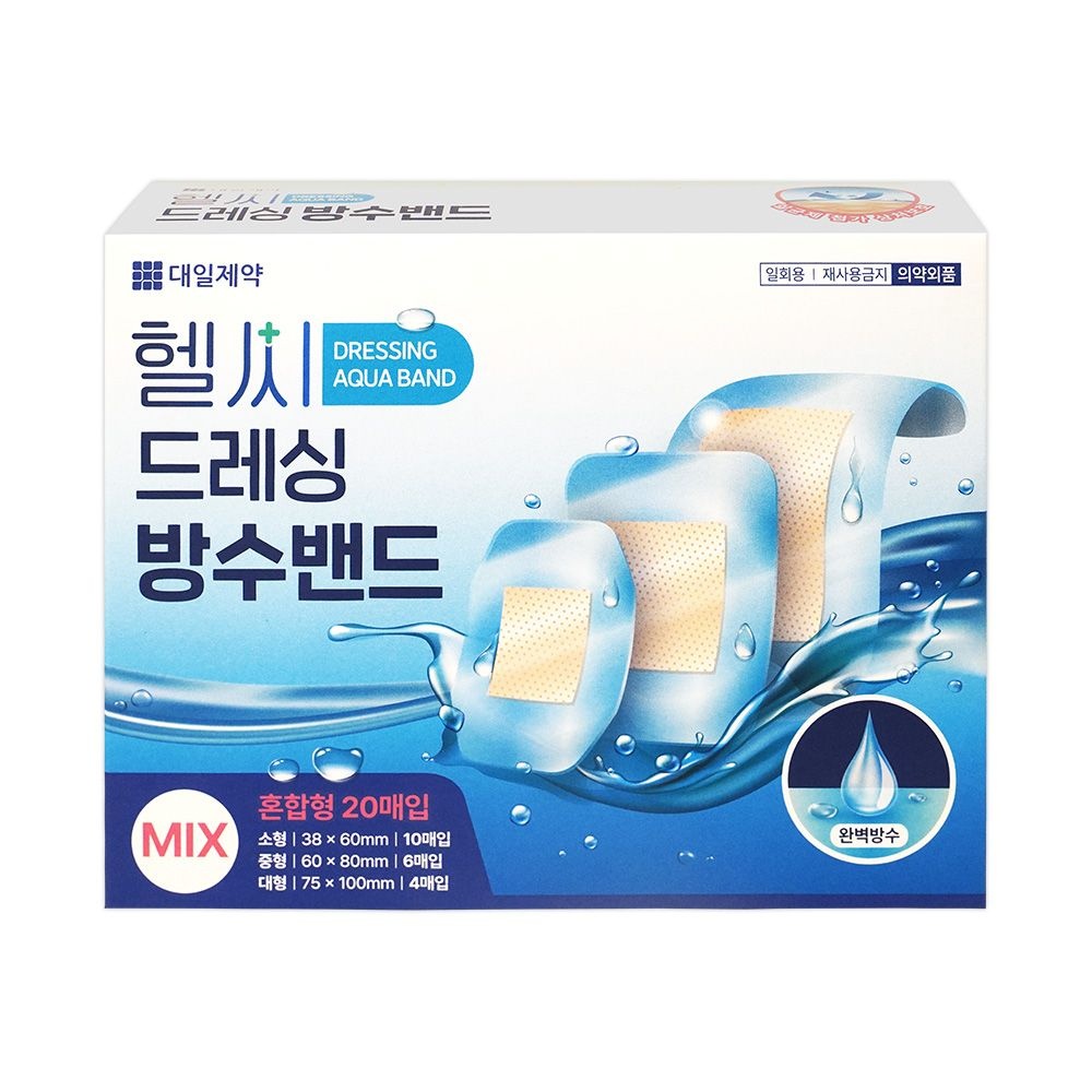 대일제약 헬씨 드레싱방수밴드 혼합형 20매