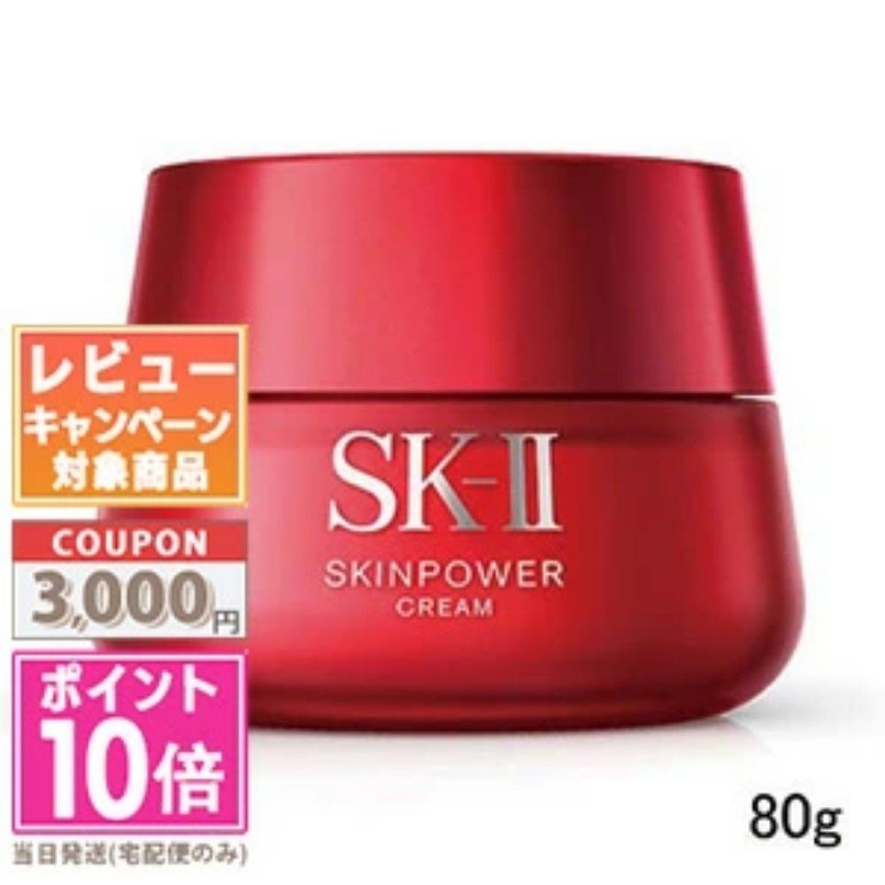 에스케이투어드벤스드크림 SK2 스킨 파워 어드밴스트 크림 80g 100g