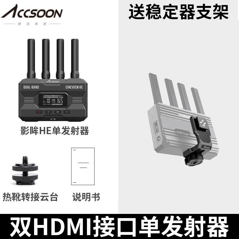 [해외] 씨네뷰 액순 무선 송수신기 영상 전송 씨네아이 송신기