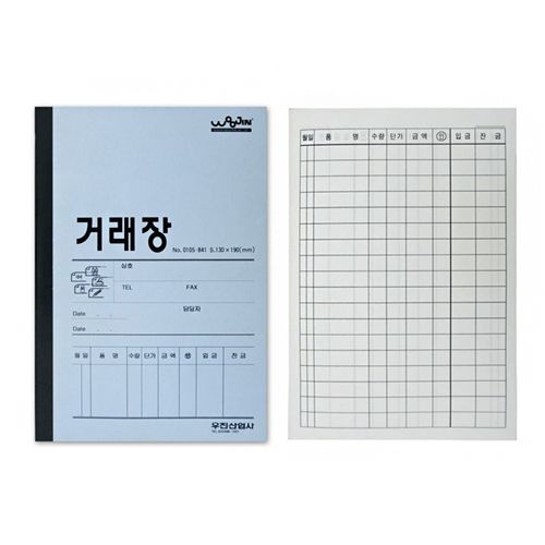 [온누리상품] 우진 거래장 32절 130x190mm 상철 좌철 선택가능