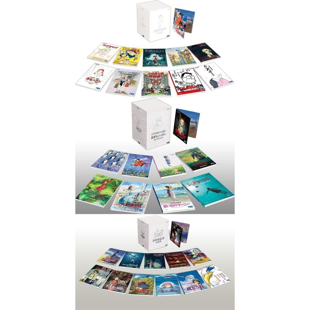 [해외] 스튜디오 지브리 블루레이 작품집 1-3탄 세트