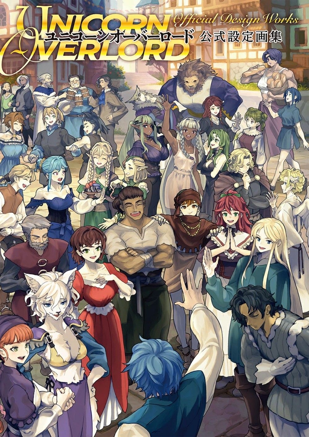 [해외] 유니콘 오버로드 공식 설정 화집 게임 가이드 공략집 일본판