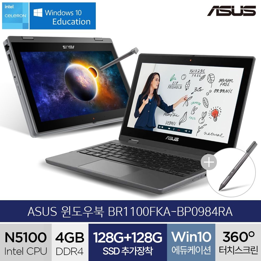 ASUS BR1100FKA-BP0984RA (4GB/128GB+128GB 추가/Win10Pro) Celeron N5100 (A)