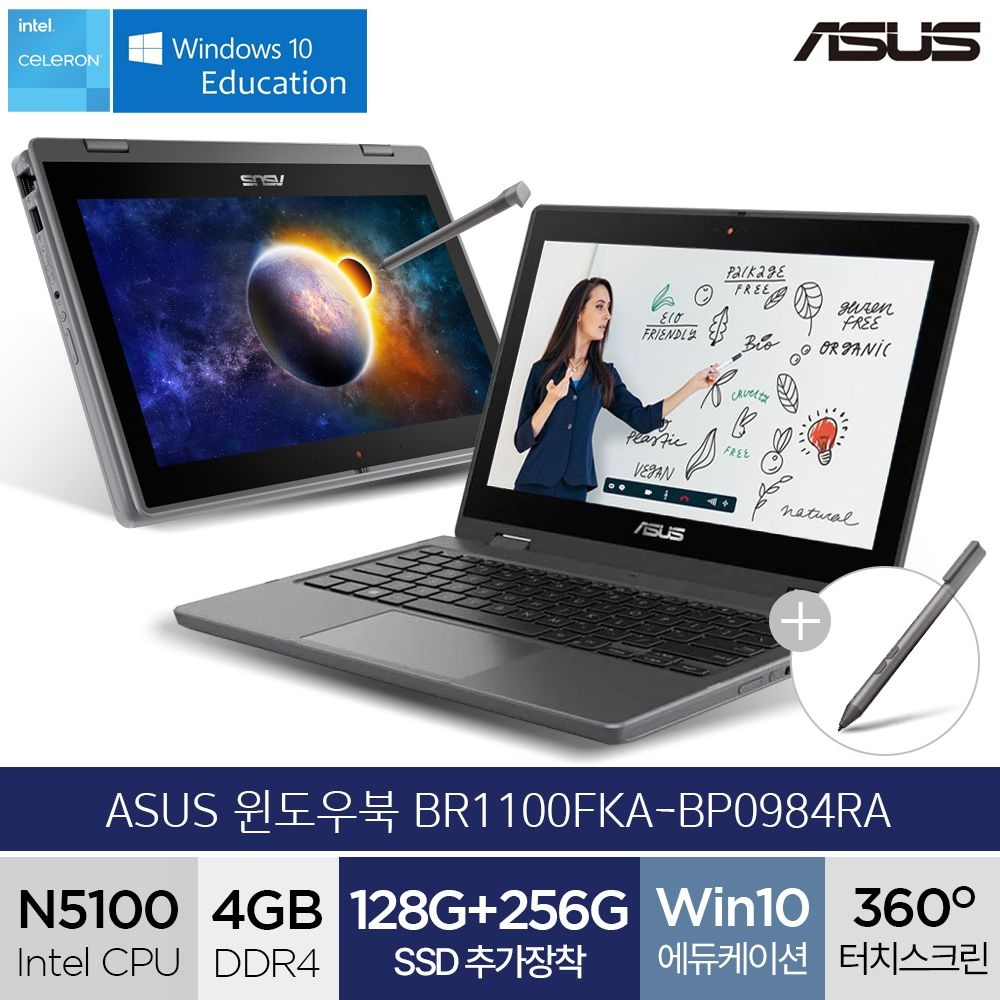 ASUS BR1100FKA-BP0984RA (4GB/128GB+256GB 추가/Win10Pro) Celeron N5100 (A)