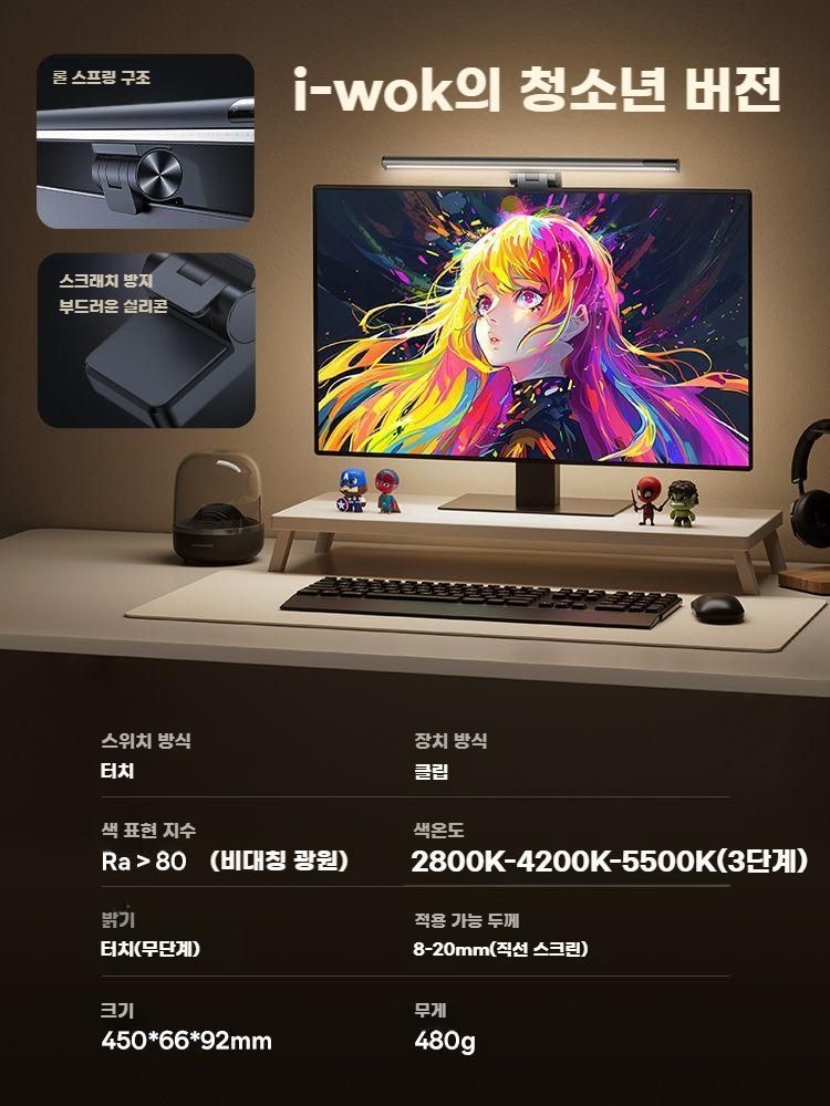 [해외] 베이스어스 모니터 조명 눈보호 LED