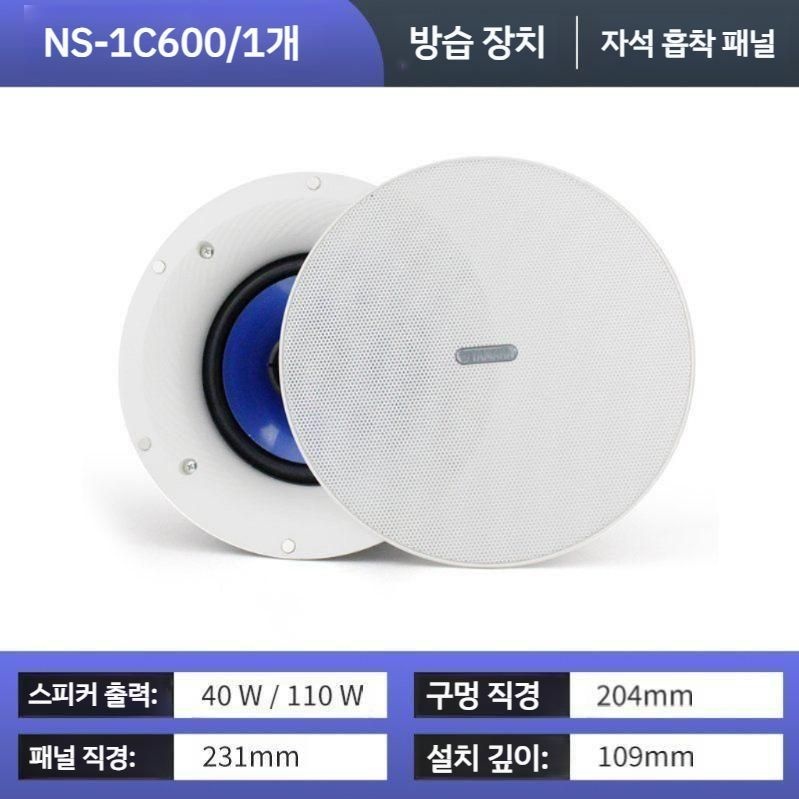 상세페이지 참조 [해외] Yamaha NS-IC600 배경 음악 천장 스피커 세트 컨퍼런스 댄스 샵