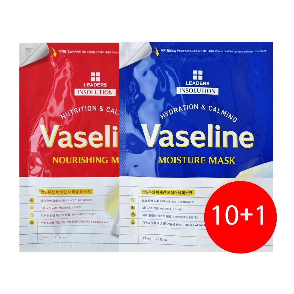 리더스 인솔루션 바세린 마스크 1매 (10+1)