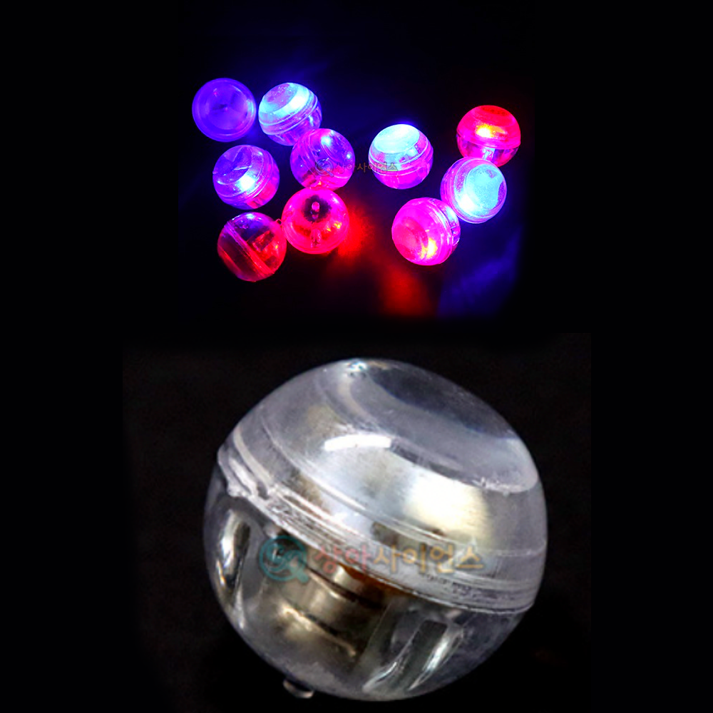 불빛나는발광구체 LED발광볼 충격가하면불빛나는공 방수 10개입