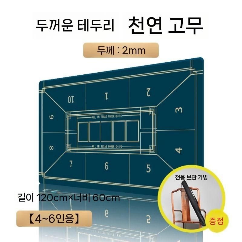 [이너프협력사]홀덤 테이블 칩 타원형 텍사스 보드 카지노 포커 140cmx80cmx3mm