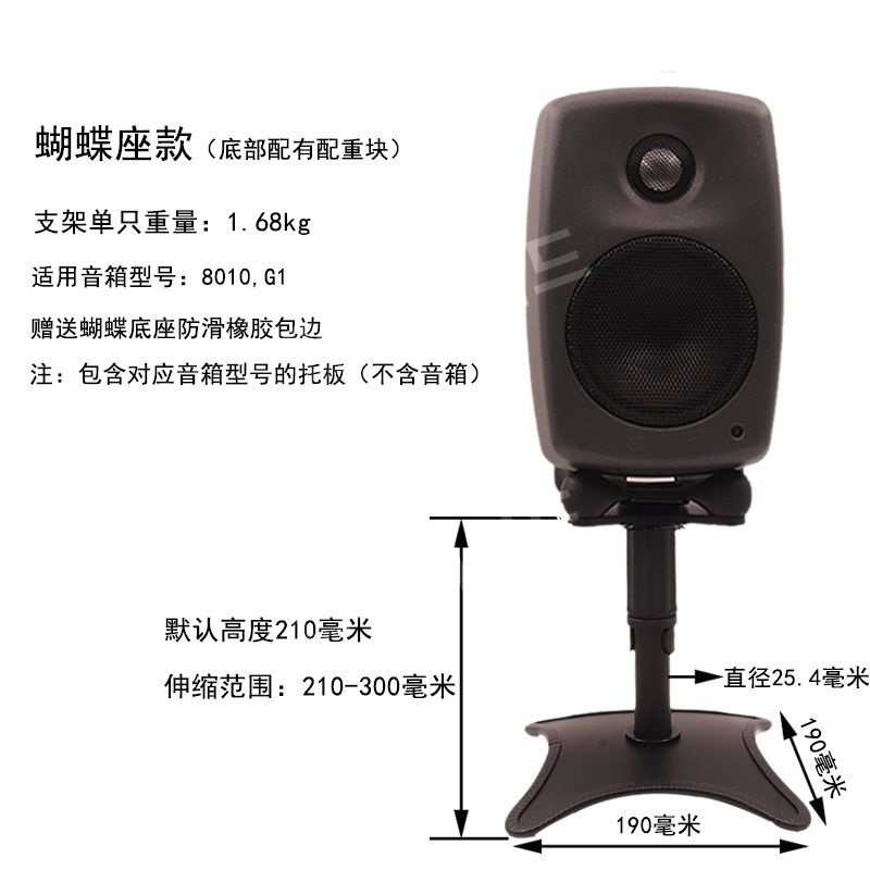 [해외] Genelec 제네릭 스피커 데스크탑 스탠드 8010 8020 8030 G1 G2 G3