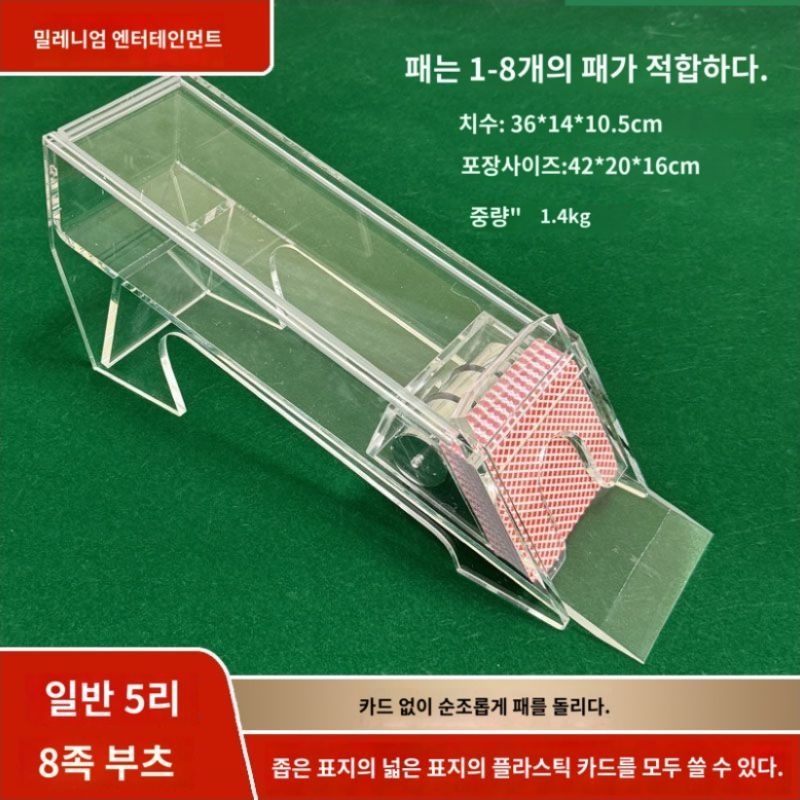 카지노 홀덤 딜러 포커 카드 셔플 분배기 자동 게임 마작 오토 머신 바카라