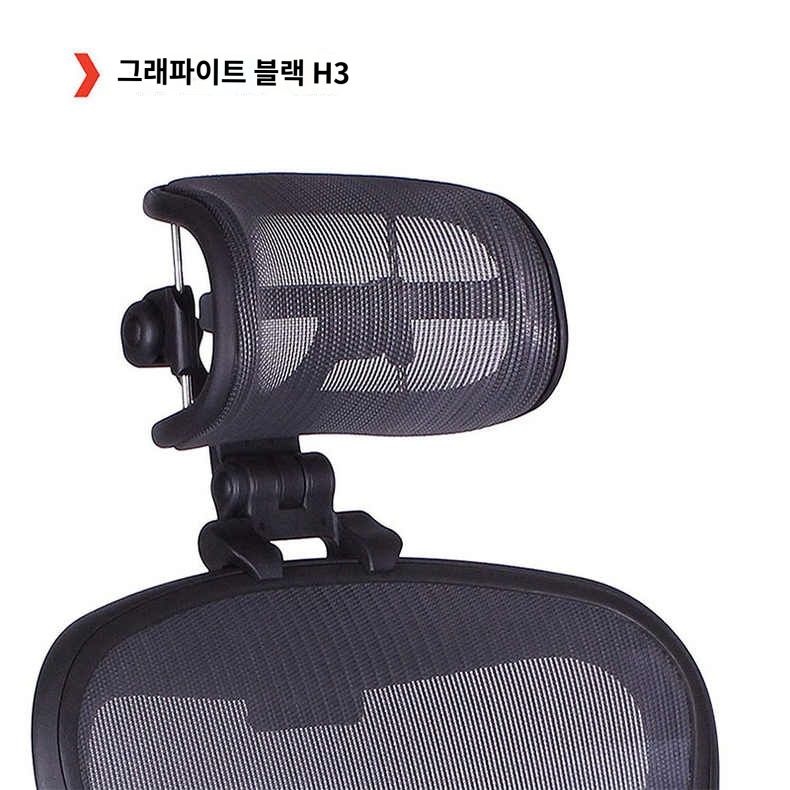[해외] 목받침대 에어론 헤드레스트 허먼밀러