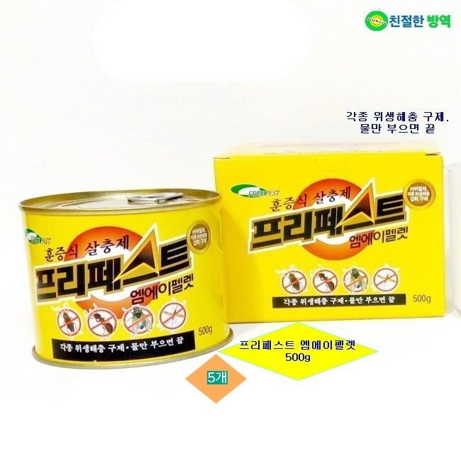 [오늘출발] 프리페스트 엠에이펠렛 500g/5개 연막소독 바퀴벌레 빈대 옴 좀 벼룩 연막탄훈증식
