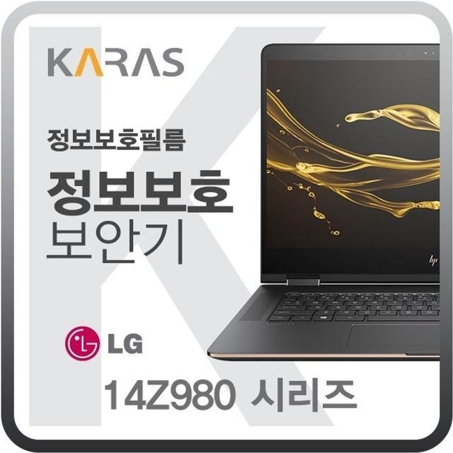 시리즈용 정보기 블랙에디션 거치식 검은색 정보 14Z980 사생활보호 저반사 차단 보안 필름