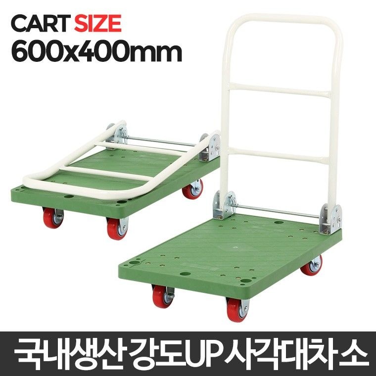이삿짐 운반기 사각 대차 소 이동식카트 구루마 핸드카 밀차