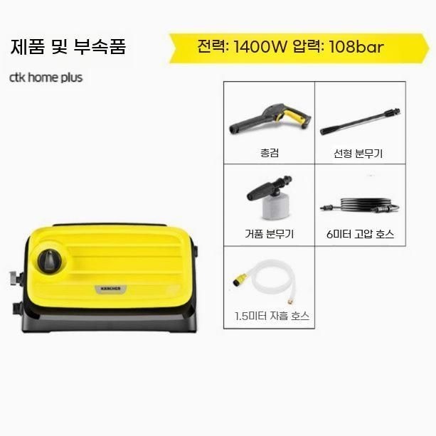 [해외] 카처세차기 고압 세척기 무선 휴대용 분사기 충전식 세차건