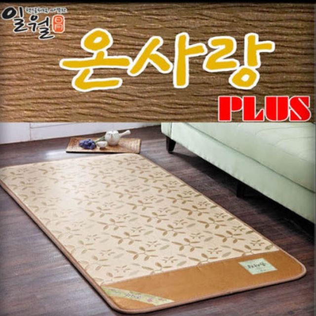 (추천)고급형 일월 온사랑 매트 숲속애 뉴 숯 황토방 매트 효도선물 건강 일월정품 싱글사이즈