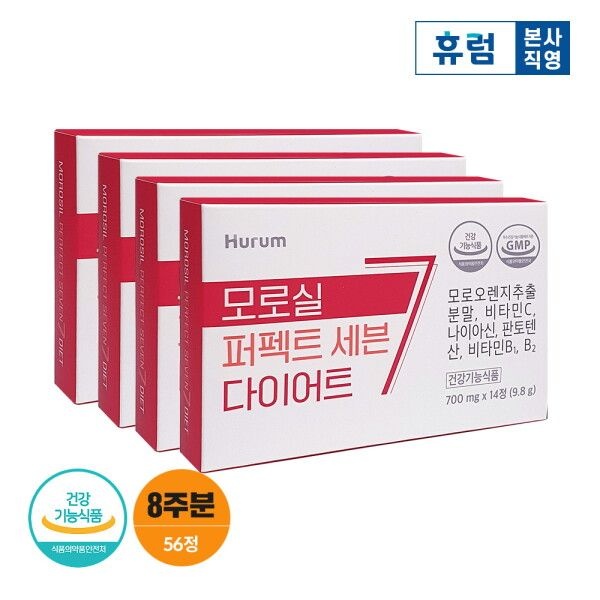 휴럼 [휴럼] 모로실 퍼펙트 세븐 다이어트 8주분 모로오렌지 가루 분말 체지방 감소 보조제