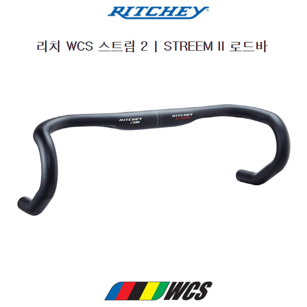 리치 자전거 로드핸들바 WCS 스트림 2 STREEM II