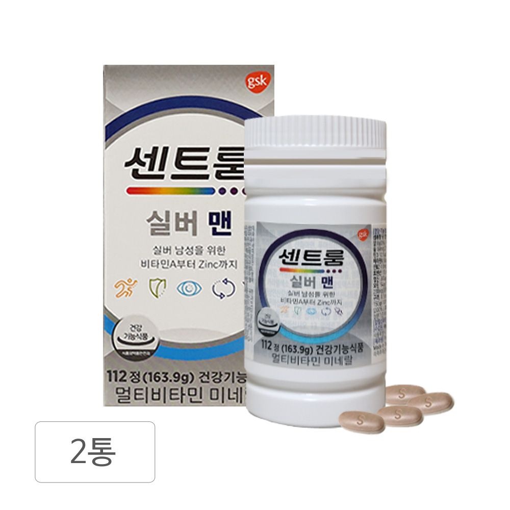 센트룸 실버 맨 멀티비타민 미네랄 남성 50대건강 활력영양제 112정 2통 TD