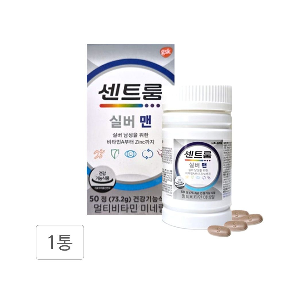 센트룸 실버 맨 멀티비타민 미네랄 남성 50대건강 활력영양제 50정 1통 TD